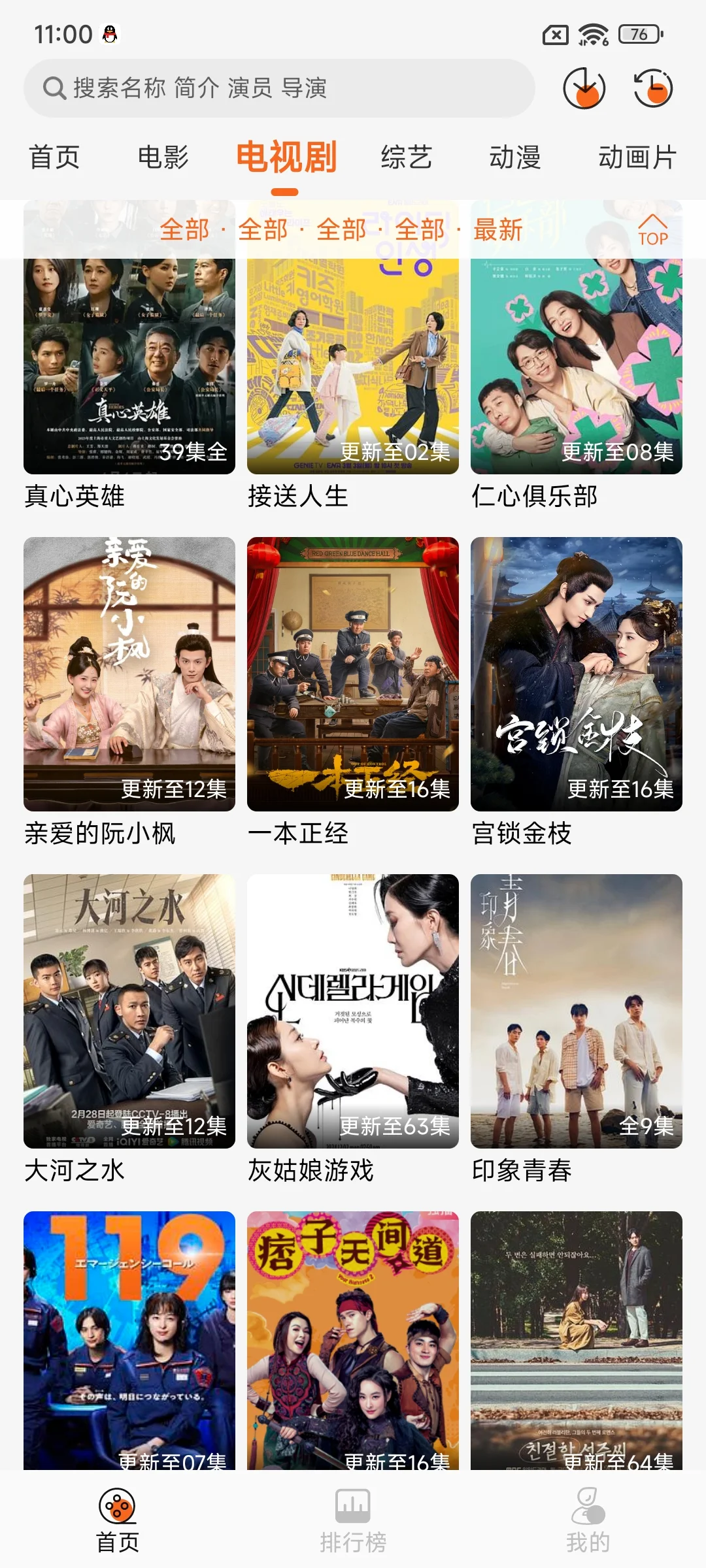 看剧追剧再也不愁没有会员了！