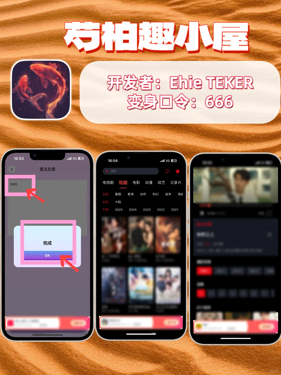 苹果🍎IOS追剧神器合集，轻松拿捏热门影视