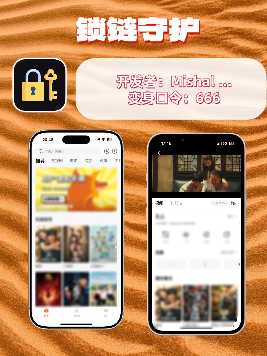 苹果🍎IOS追剧神器合集，轻松拿捏热门影视