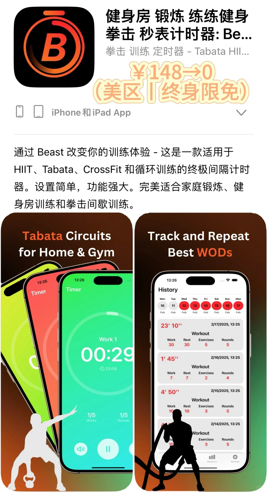 2025.3.7丨App Store每日限免
