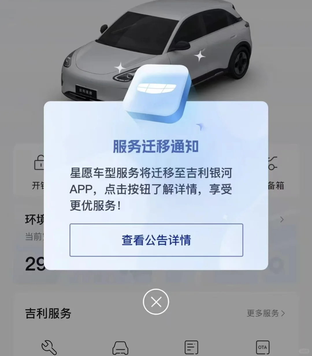 星愿“去银河”了