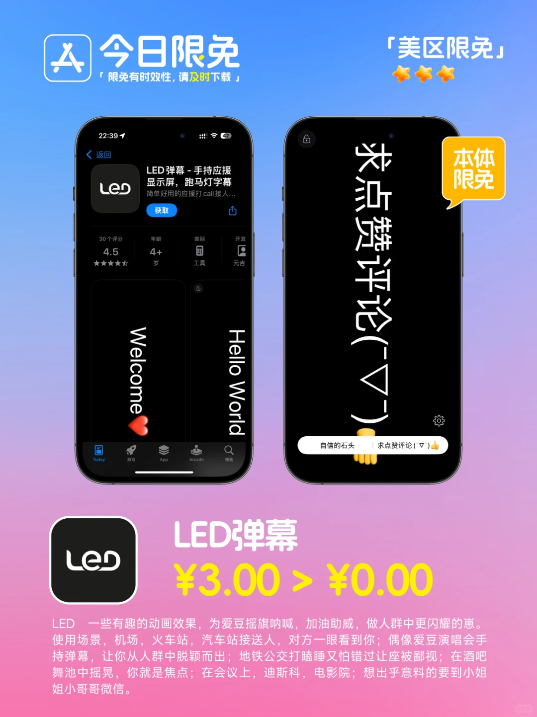 🔥App Store-0311今日限免📱