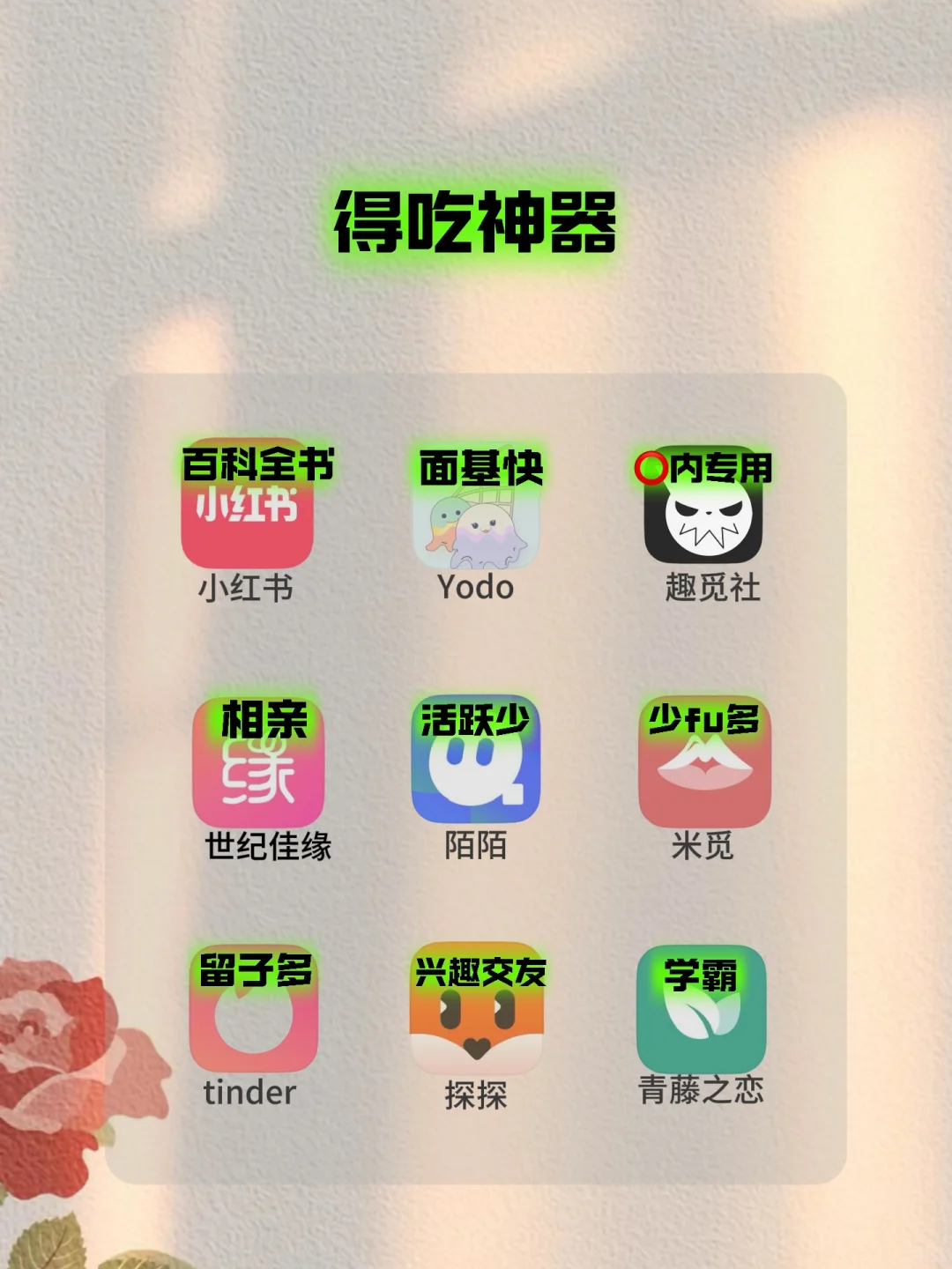 分享几个靠谱的交友约会软件