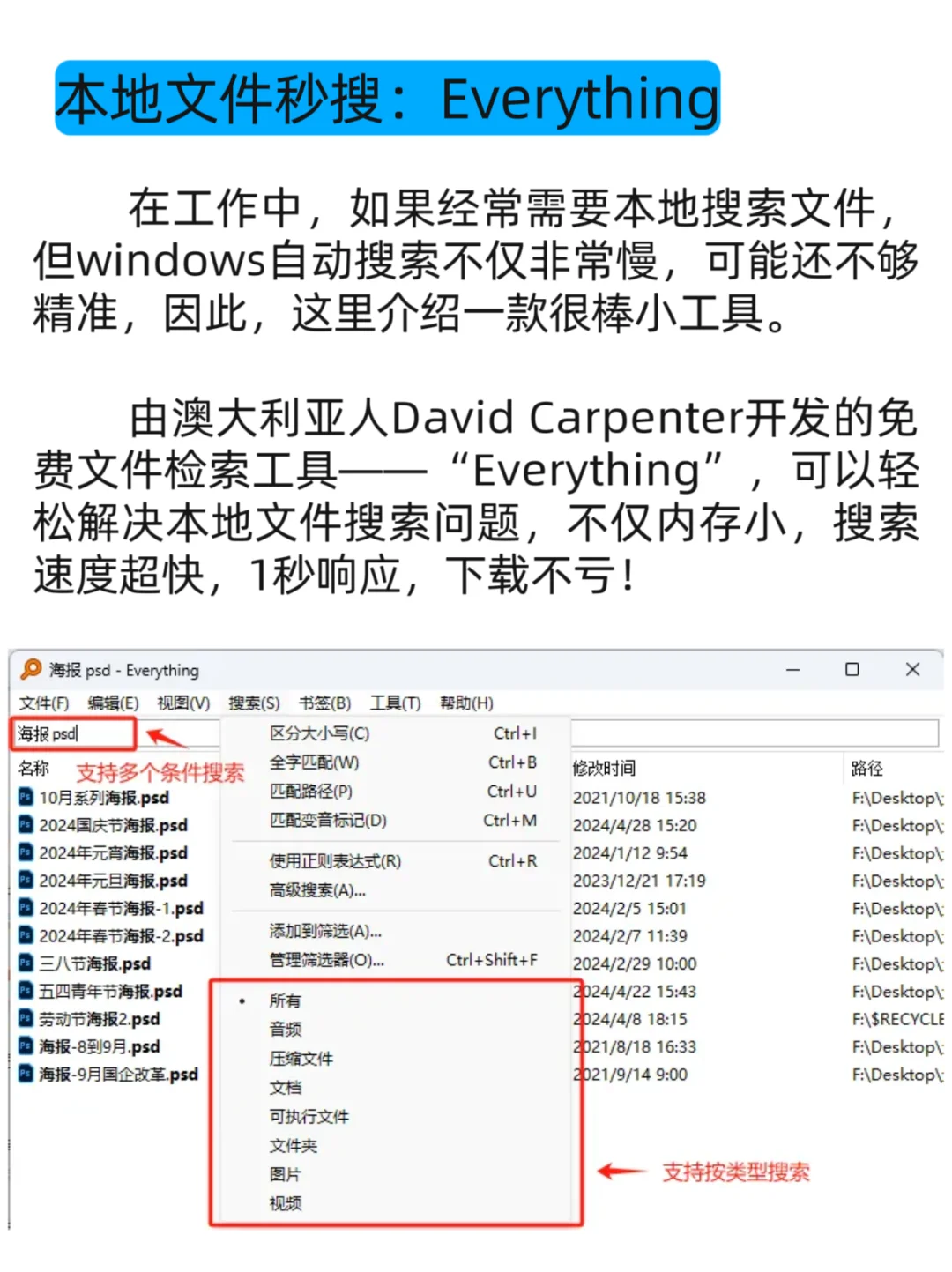 5个职场提升效率小工具