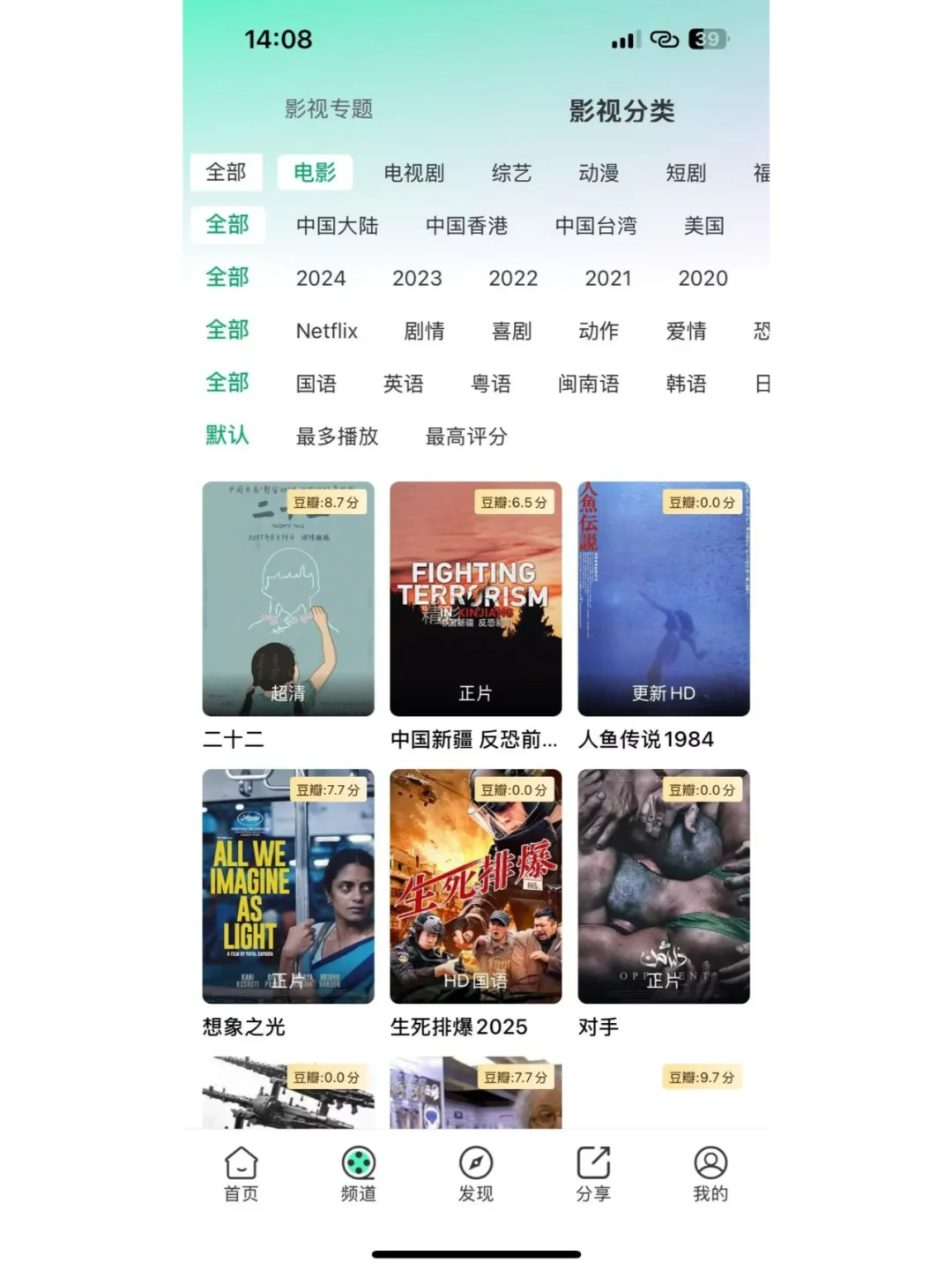 必备神器！免费看剧App推荐，