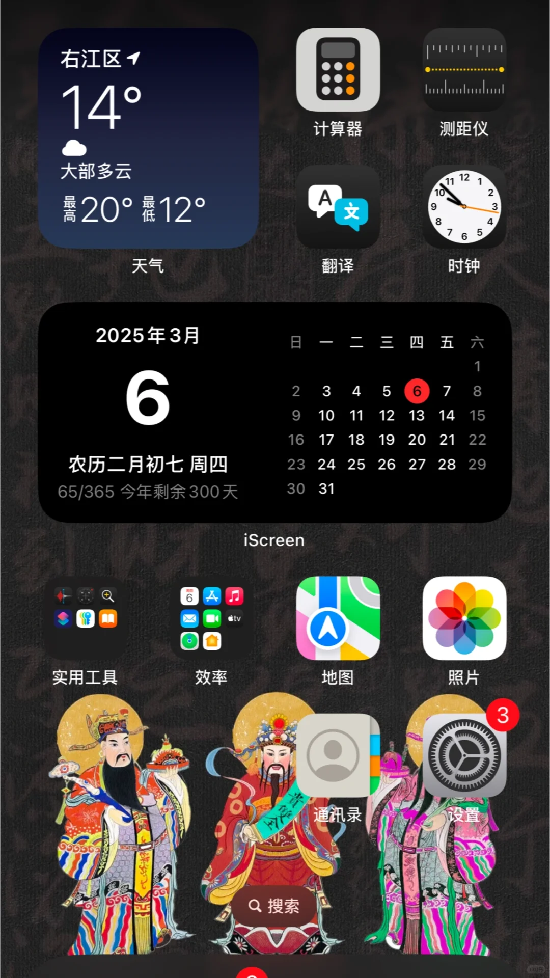将P人的苹果桌面布置舒服到飞起🟨🟧🟥