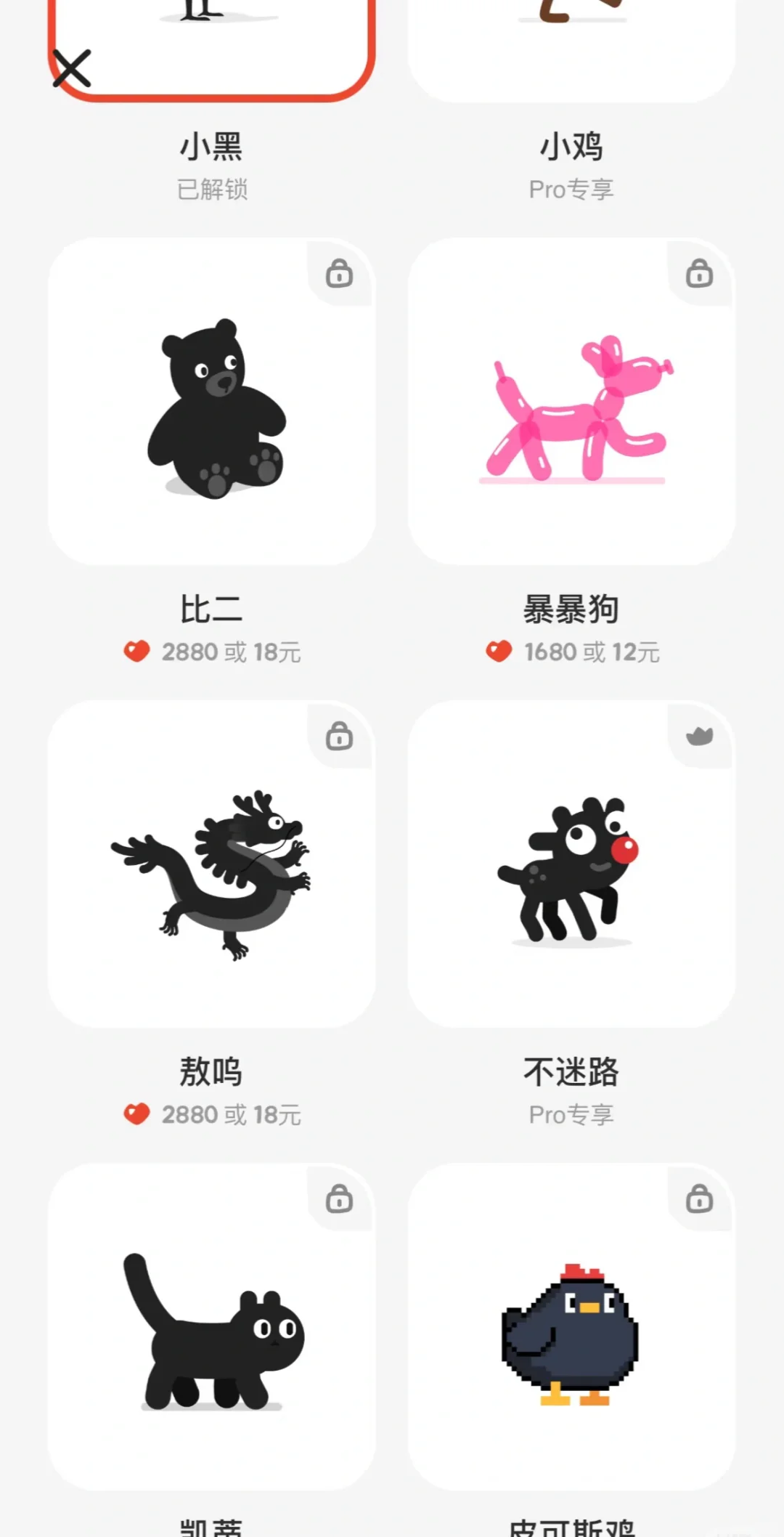 超好用的专注app！考研必备！