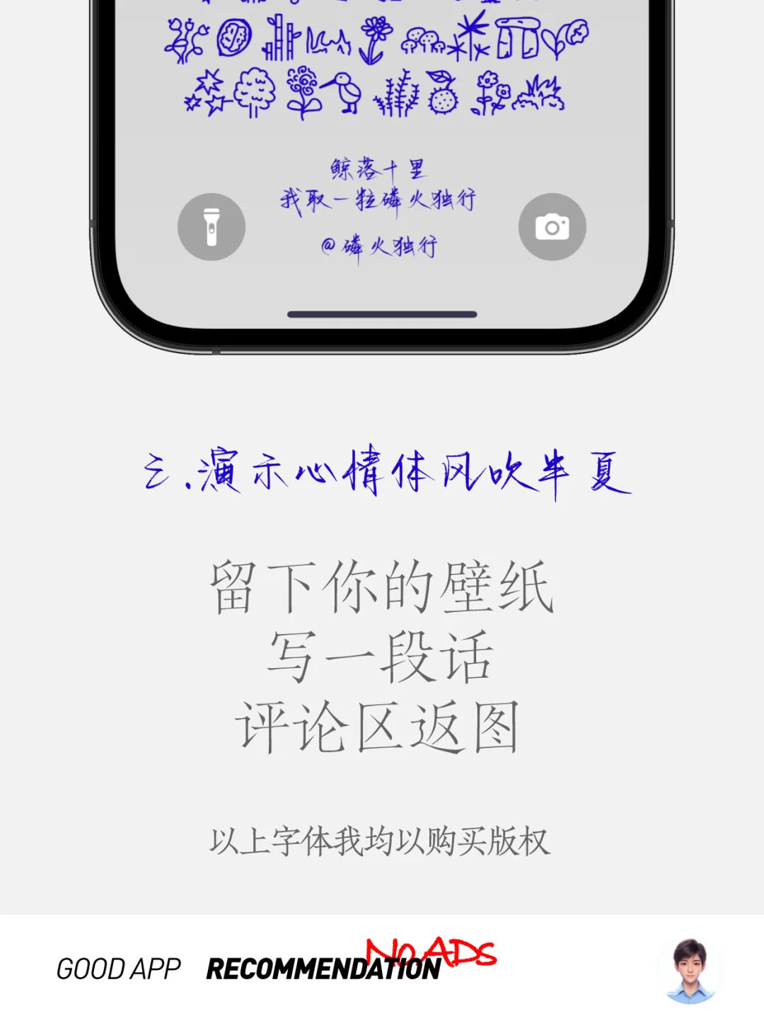 🔥【私人定制】我不许你还没有！限免应用