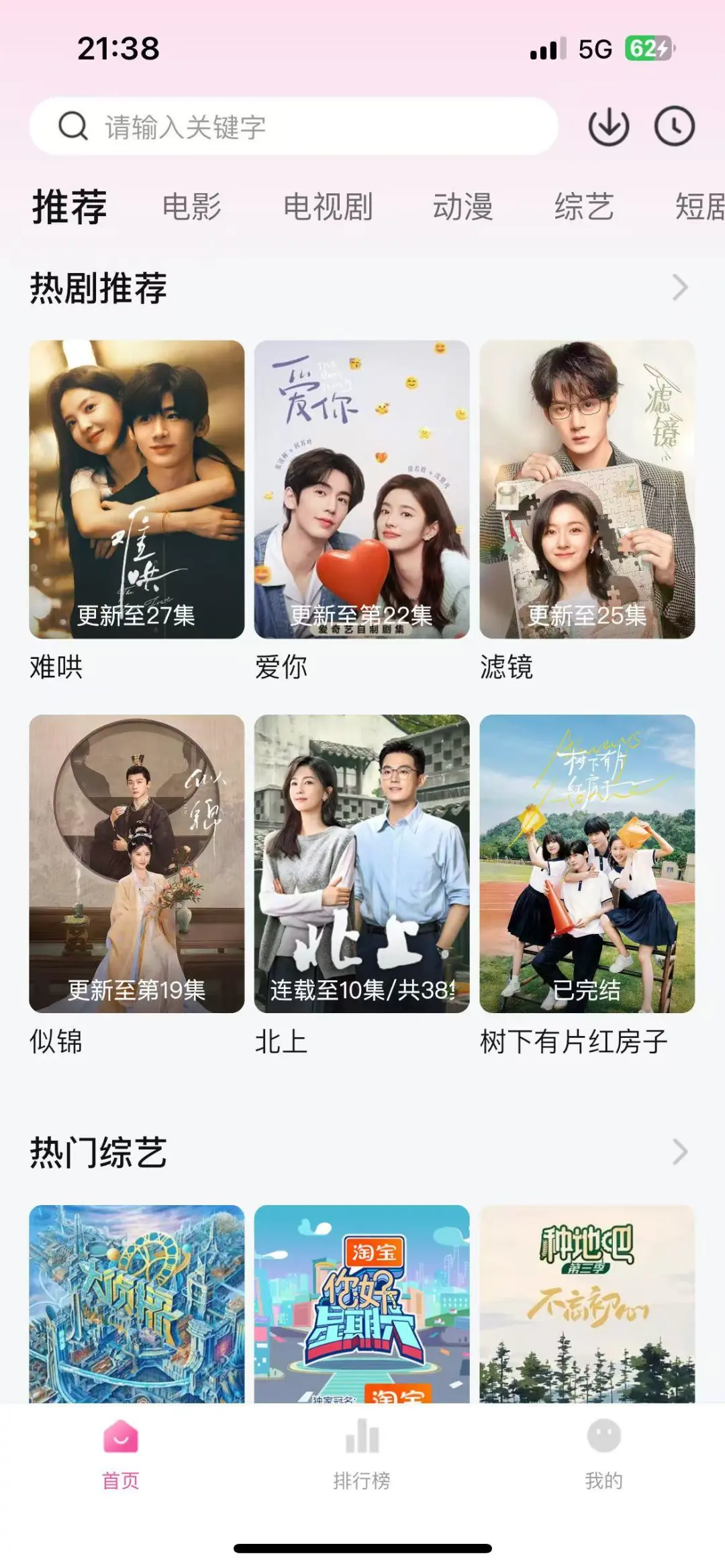 宝藏App🔥免费追剧看剧iOS 安卓通用❗️