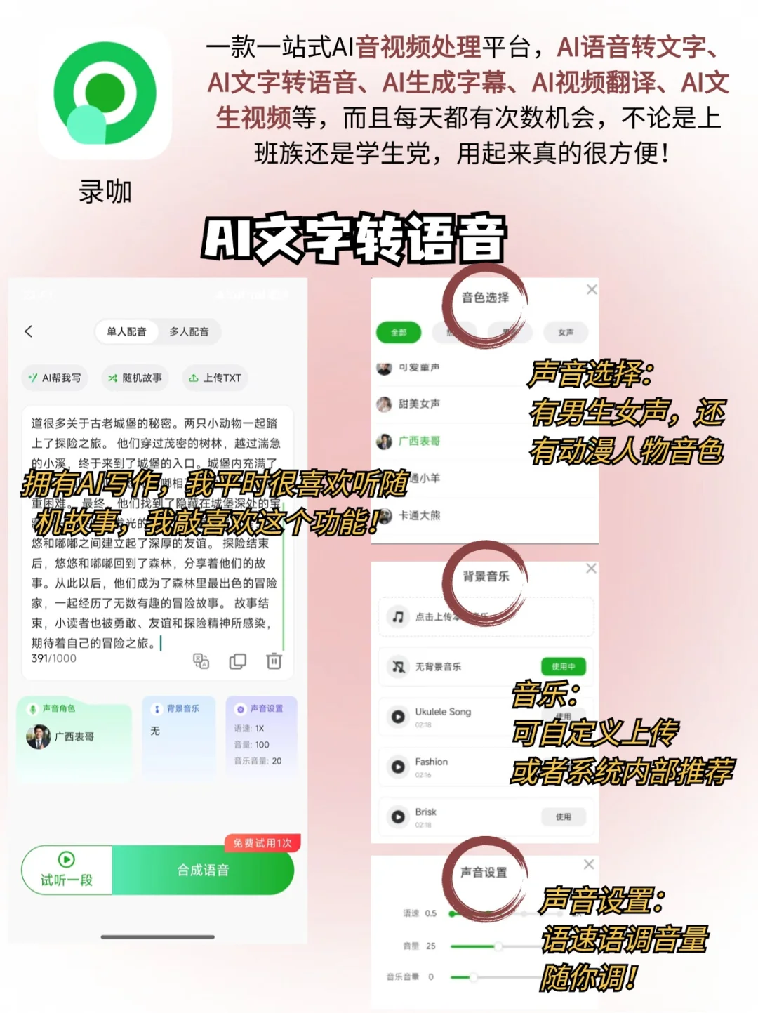 分享一下我手机里的AI软件