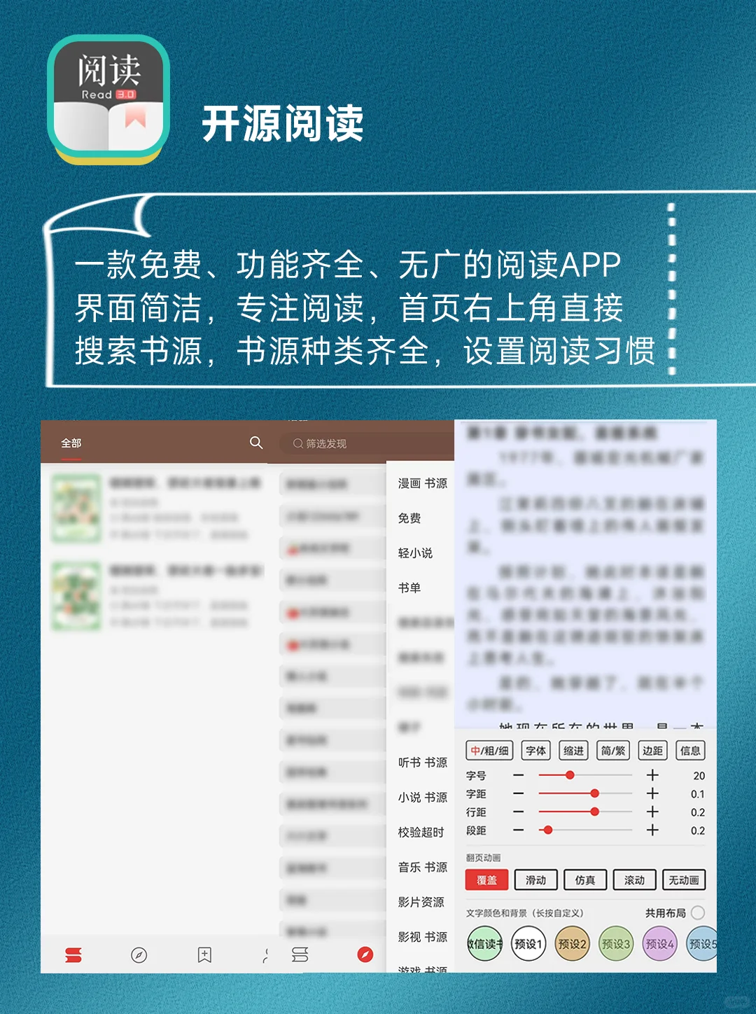 书荒退退退‼️精较小说书源合集+导入教程