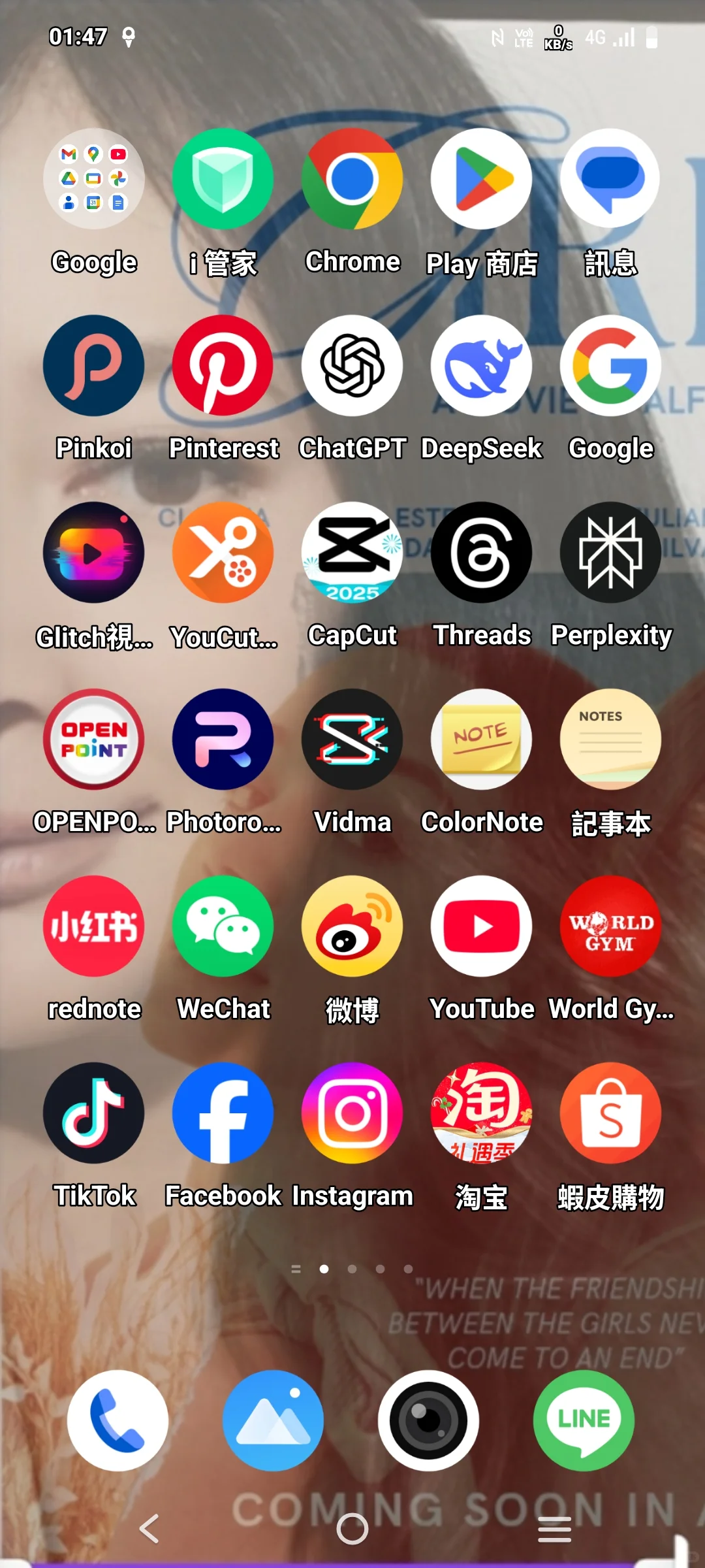 看看台灣人手機