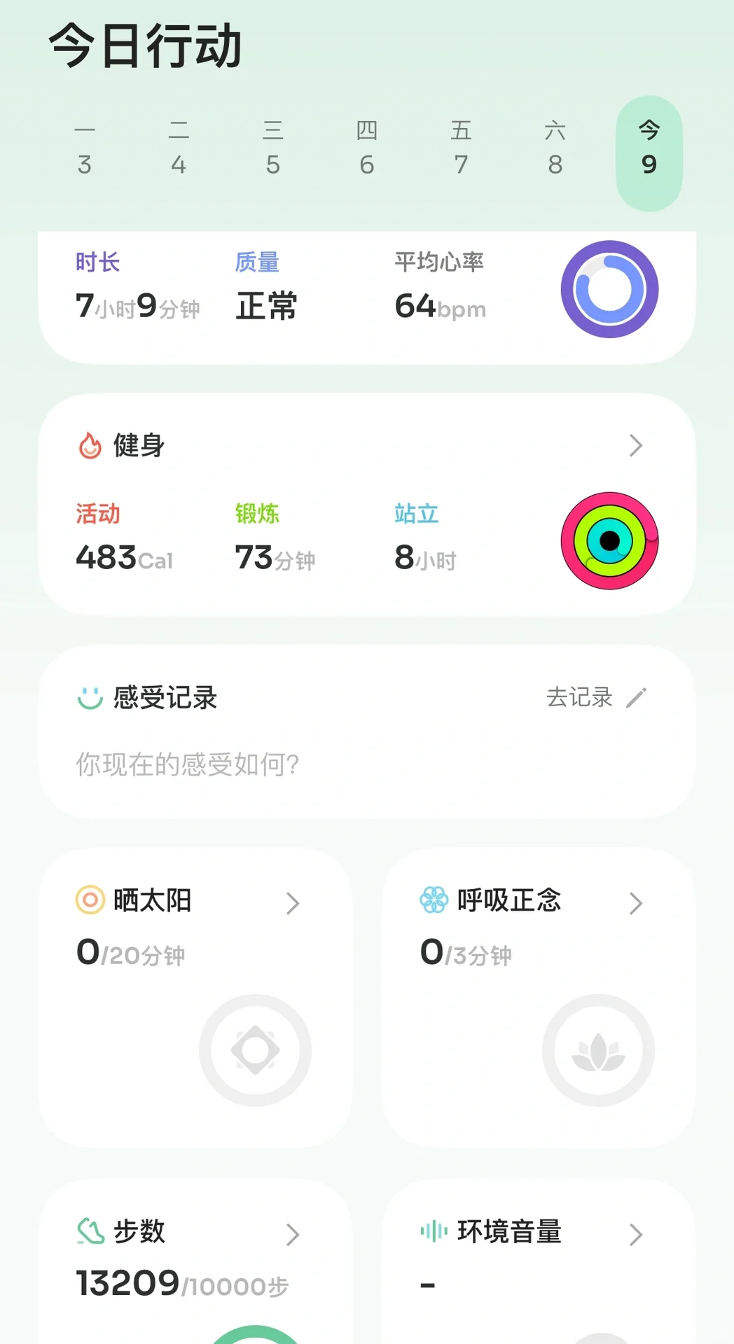 关于几个比较火的压力app（无会员版）