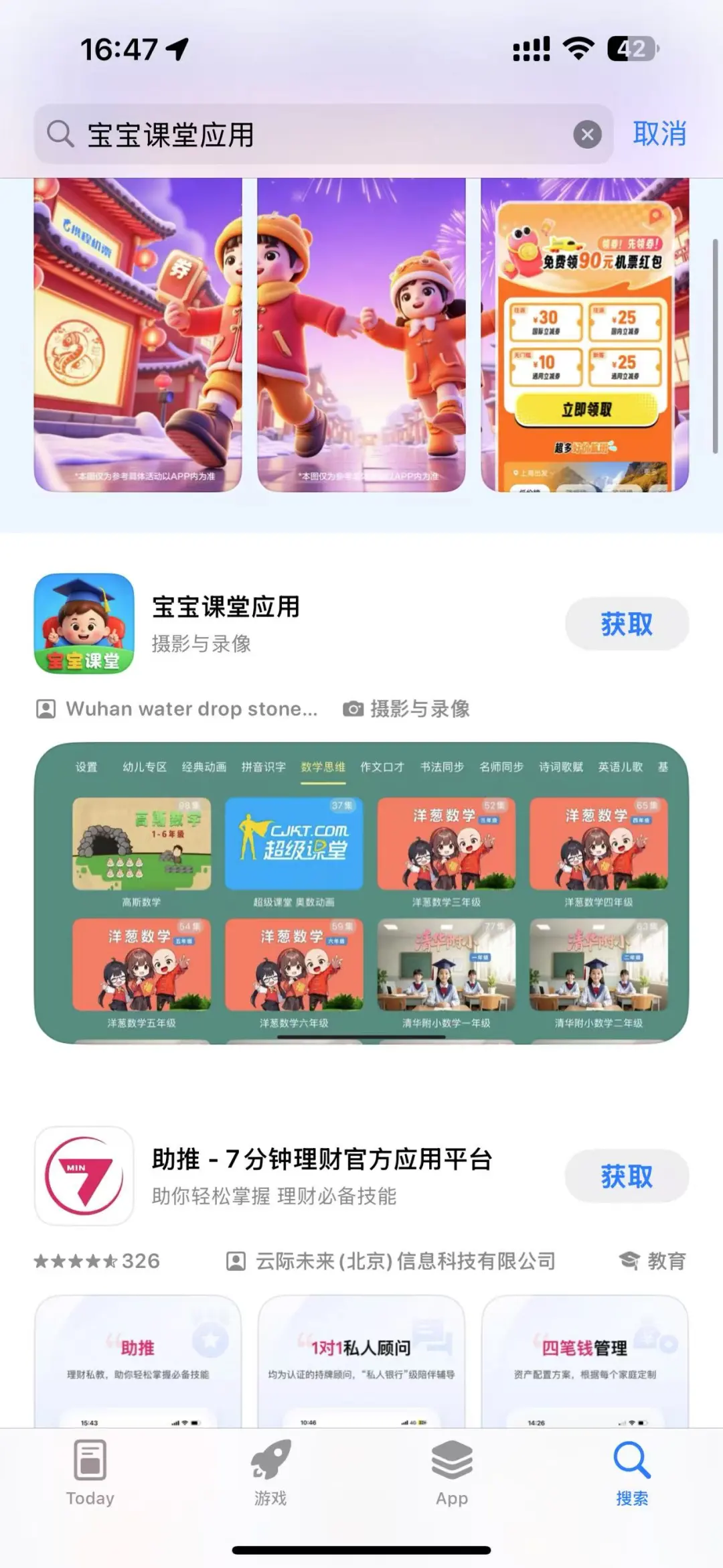号外号📢 ios版本上线啦！！