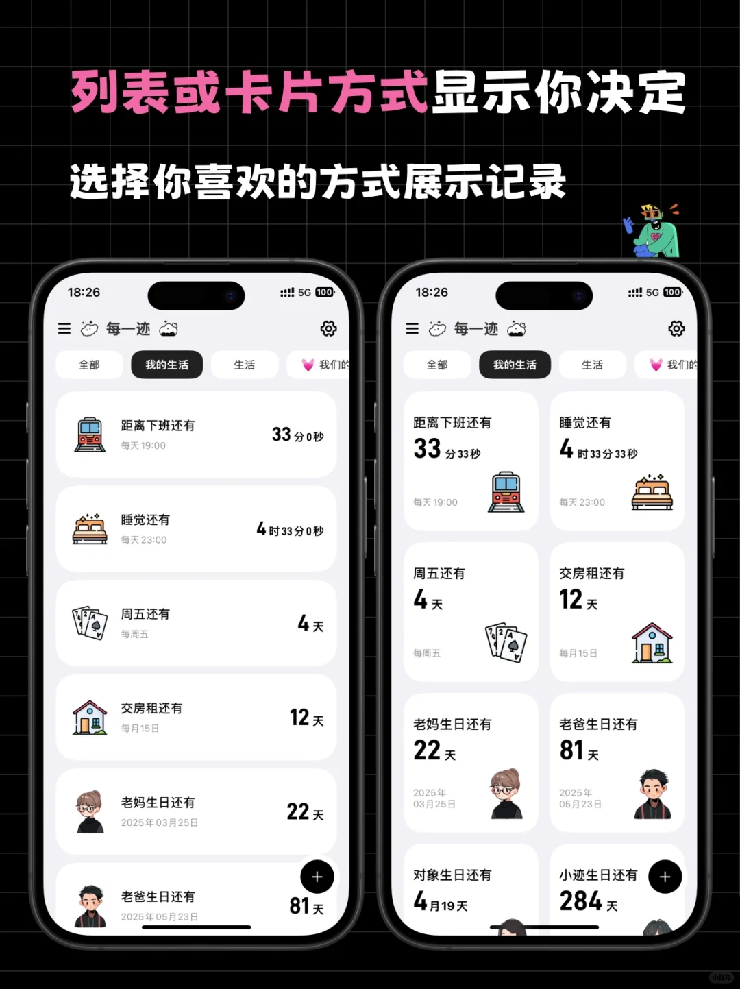 我为记录控的你，做了这个全能的App