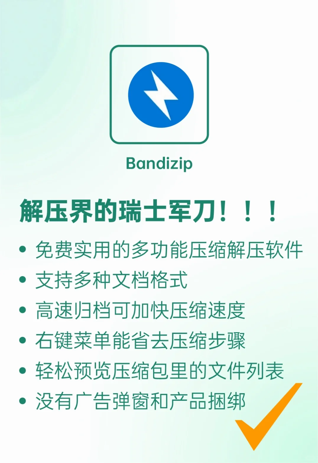 新电脑到手后，应该装什么软件?