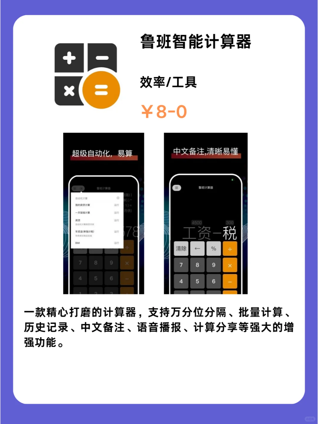 3月5号IOS限免App❗iOS党码住❗应用集锦❗