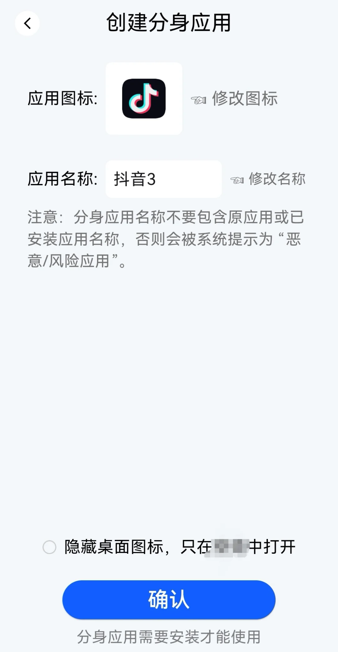 ✨安卓党看过来！应用多开神器亲测封神