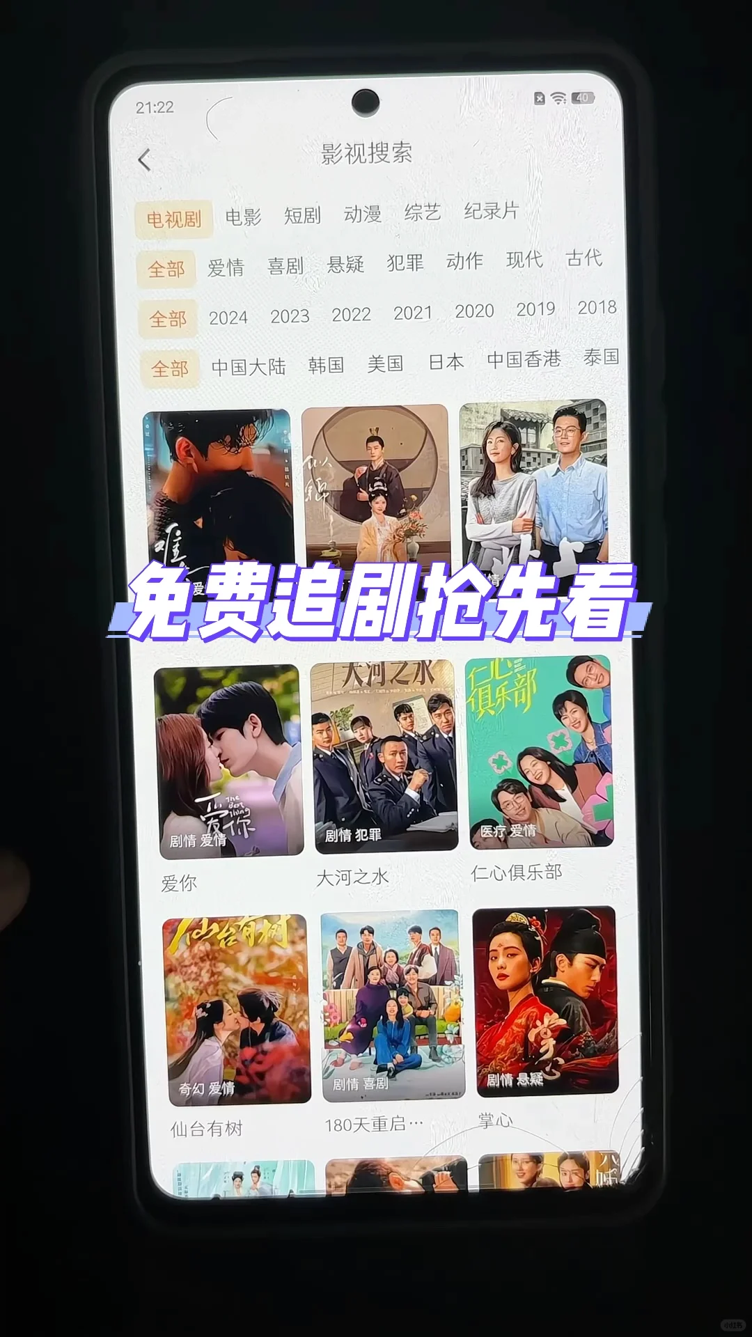 别再用会员了 看这个追剧