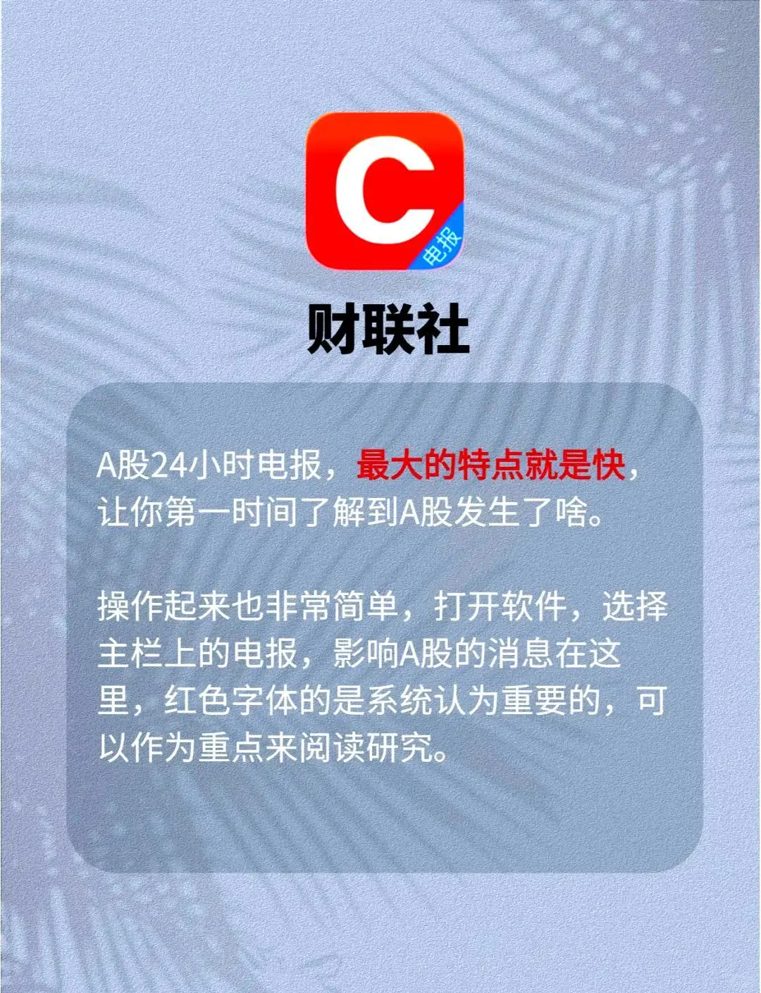 🔥炒股小白必备❗六款实用app