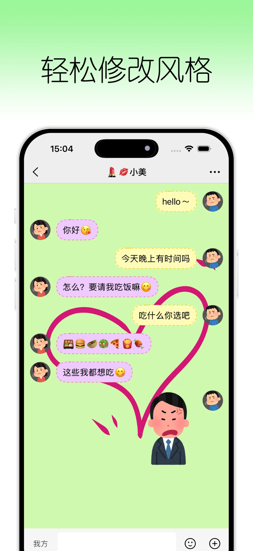 苹果手机iOS微信聊天模拟 微信对话模拟APP