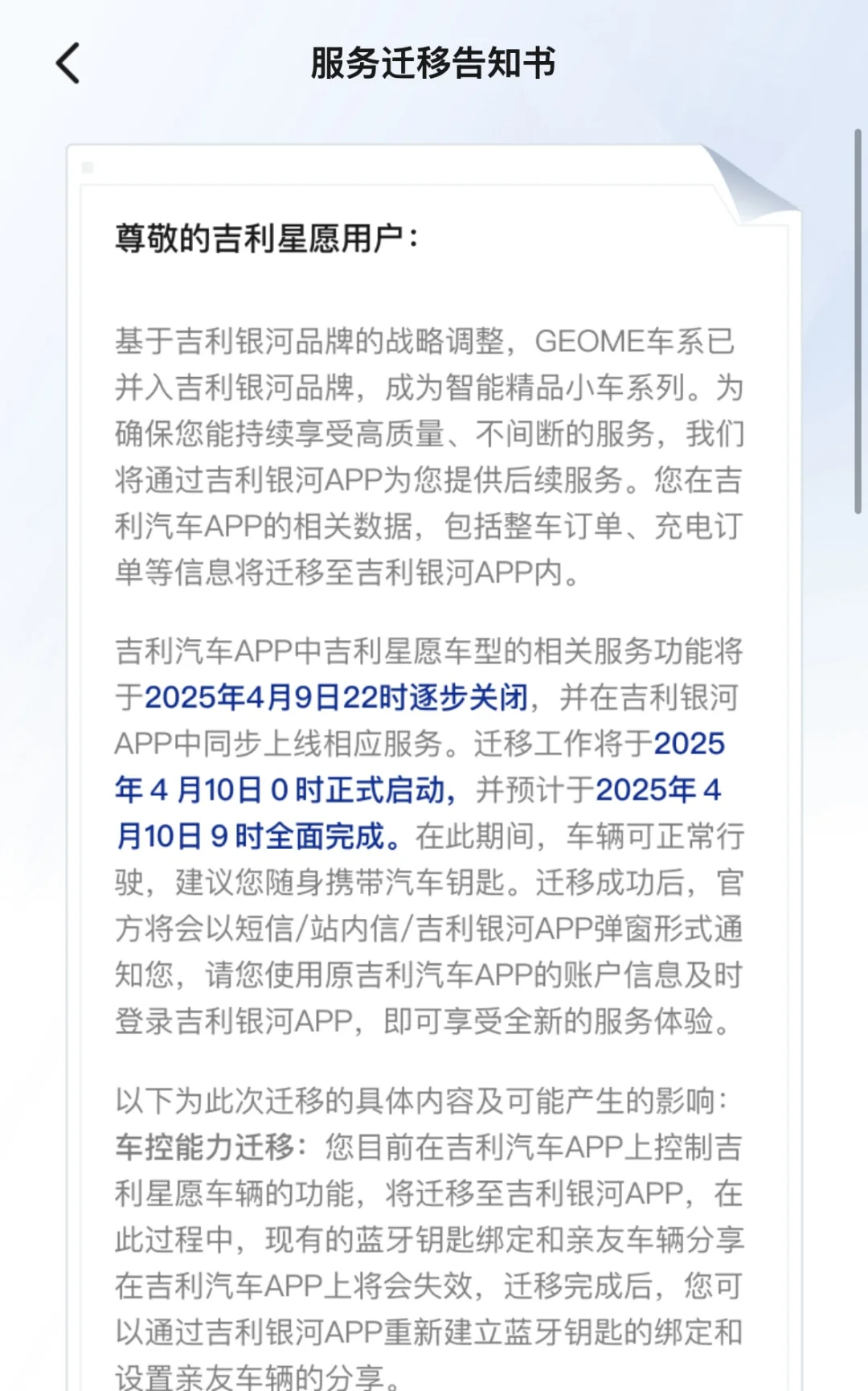 星愿“去银河”了