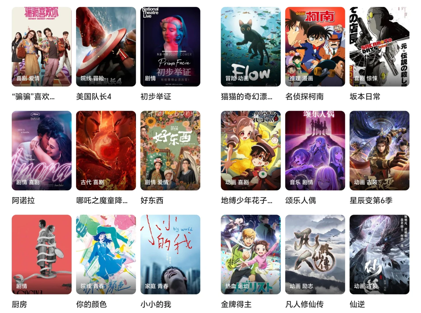 有弹幕的免费追剧软件被我挖到啦