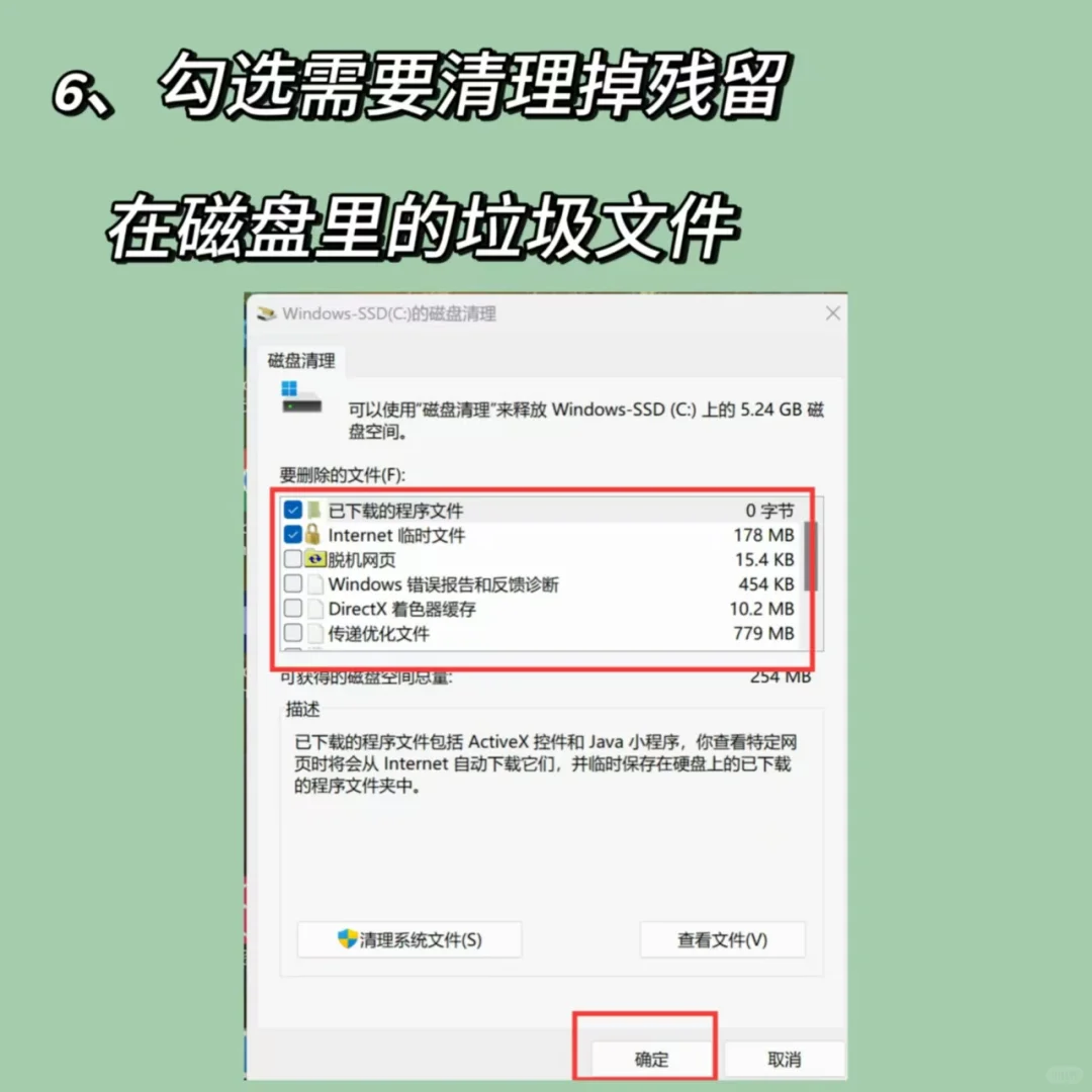 电脑软件怎么深度清理