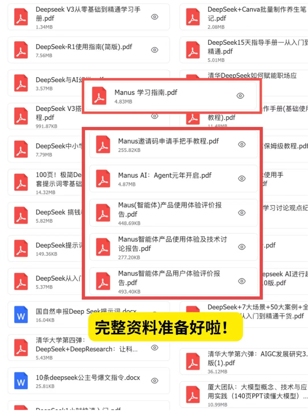 🌟手把手教你入门Manus