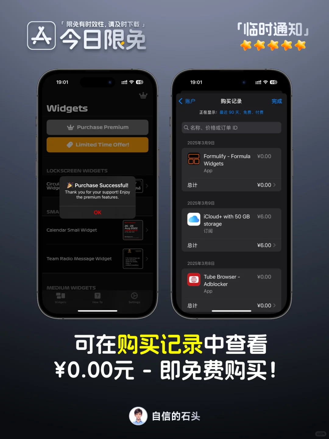 🔥赛车爱好者福音-赛车小组件！限免！