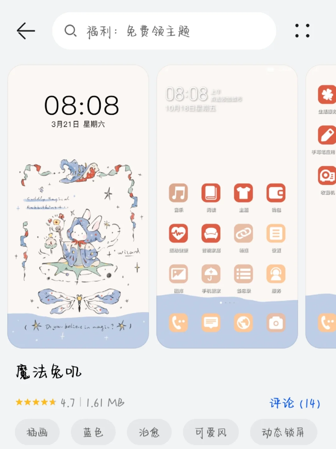 免费主题他来啦！