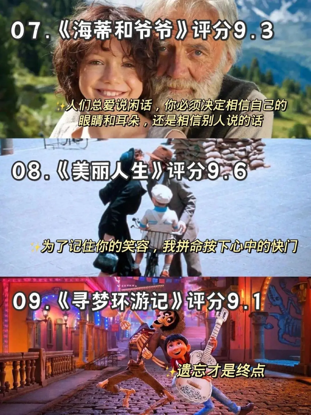 拒绝内耗、狂刷这18部电影、治愈系电影