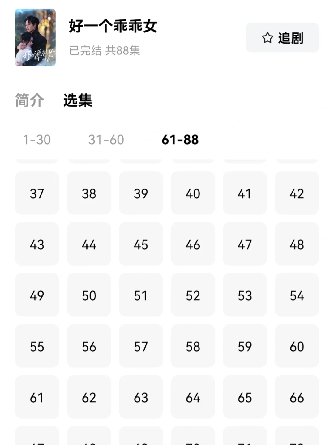 挖到宝啦！追剧人必备APP姐妹们谁懂啊，刷