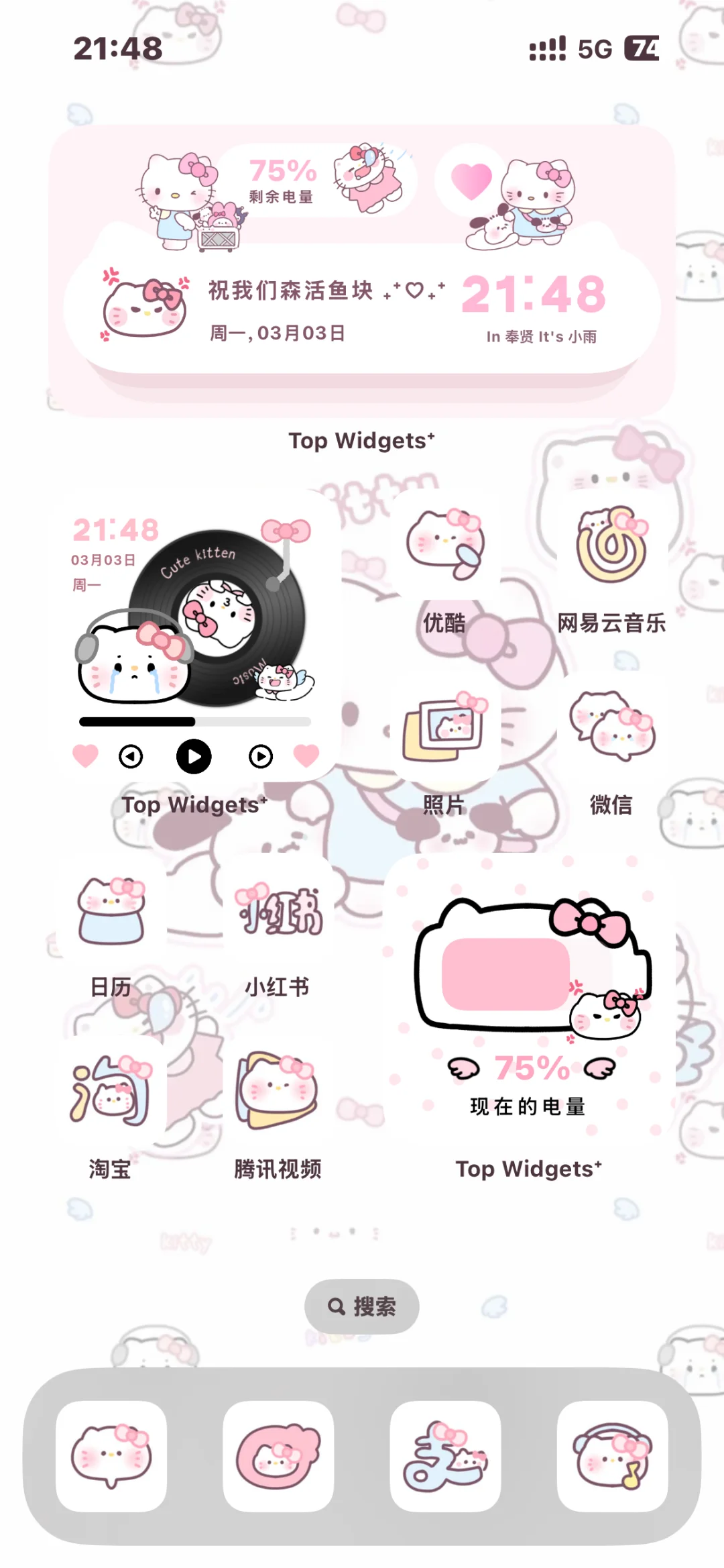 免费Kitty组件💗