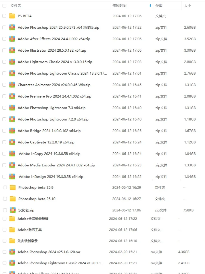 PR！AE安装包分享来啦！