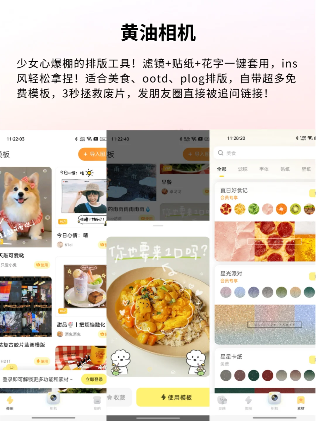 手机做海报🔥 6款海报制作APP好用易上手