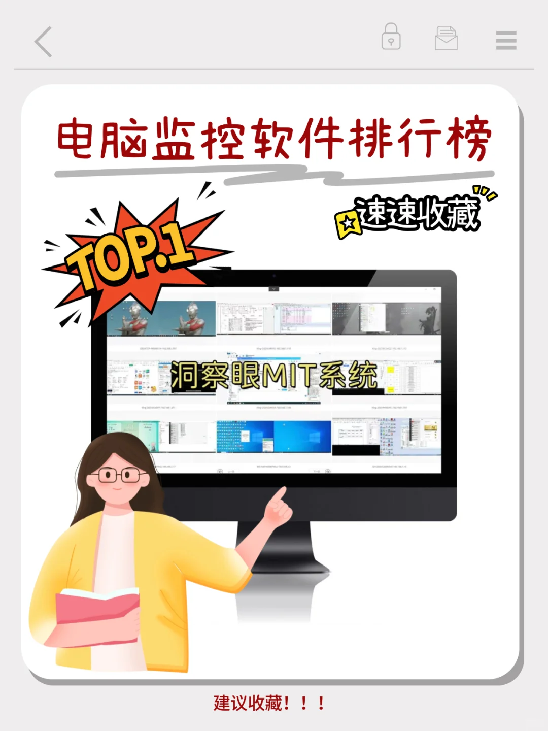 你知道电脑监控软件的功能都有哪些吗？