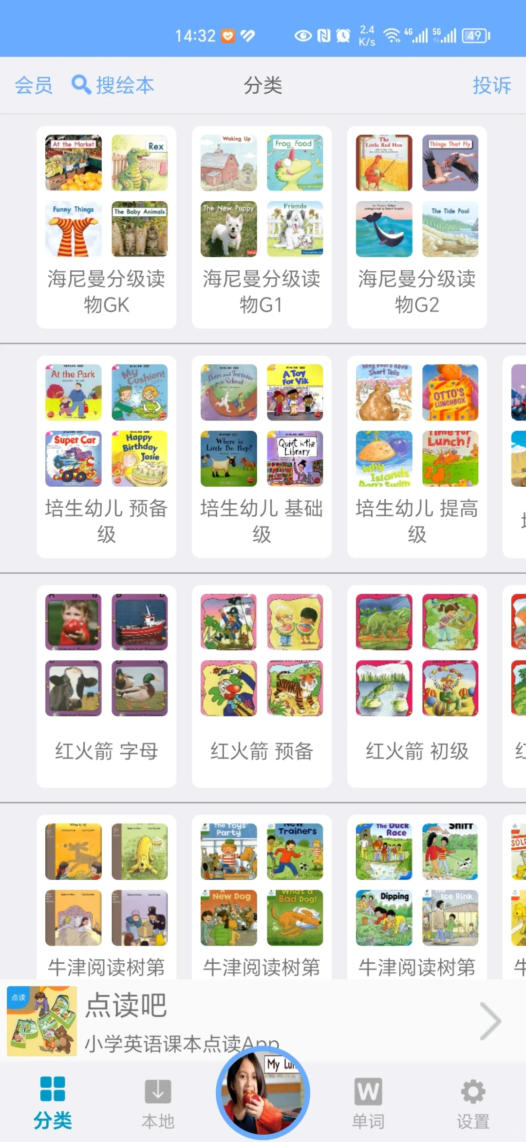 你还不知道这些免费的启蒙APP？！