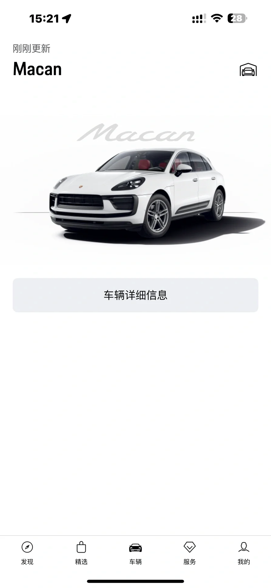 2024款保时捷macan手机app有什么用