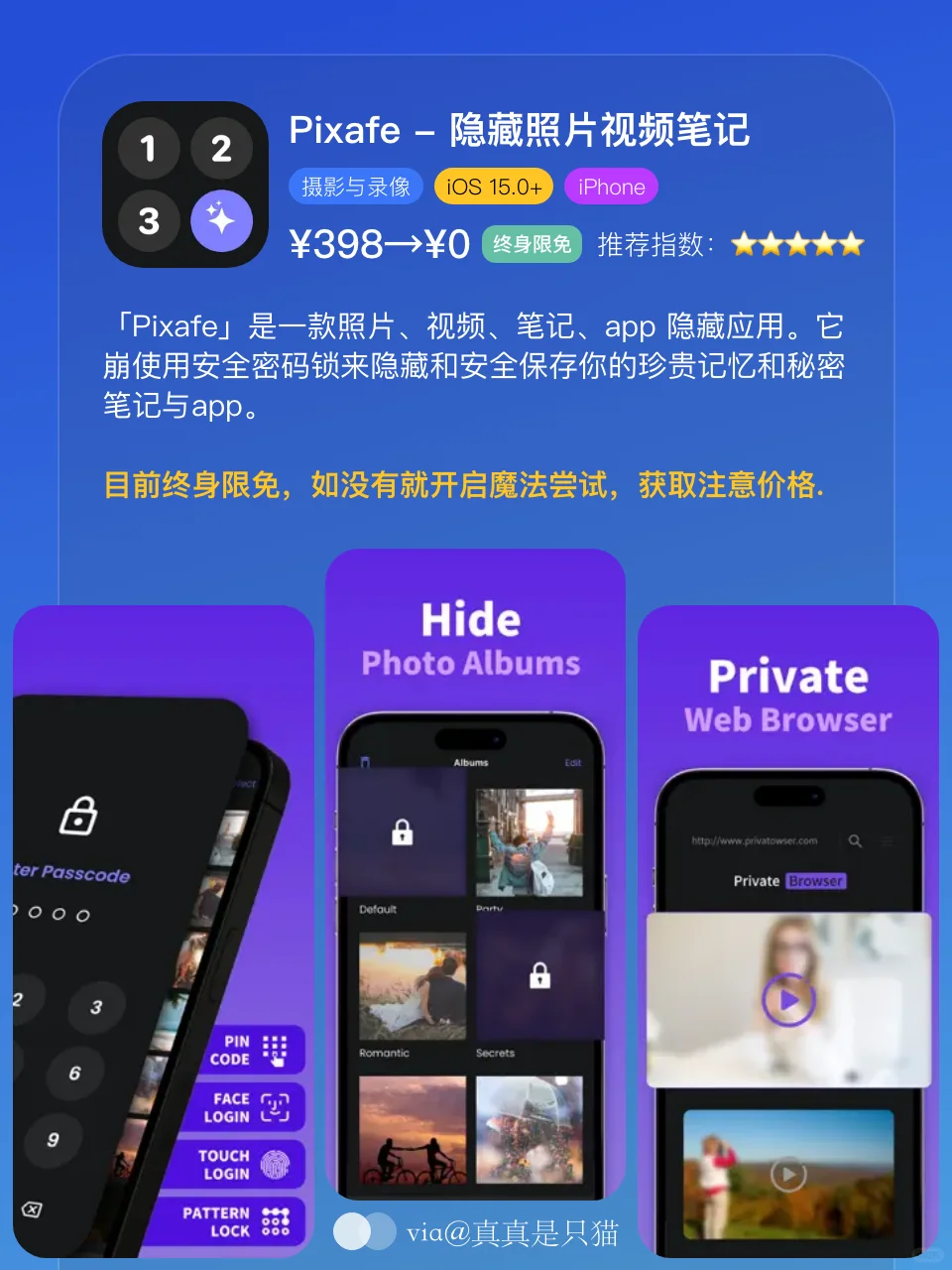 App Store今日限免｜¥1041→¥0｜白嫖！