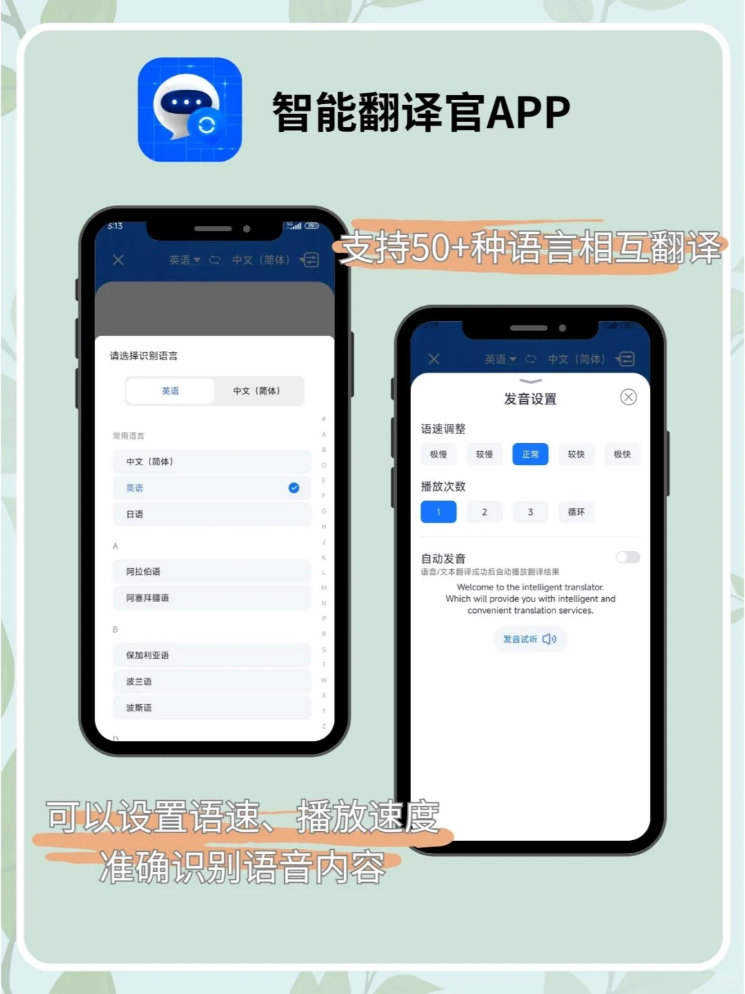 后悔没有早点发现这款语音在线翻译宝藏APP