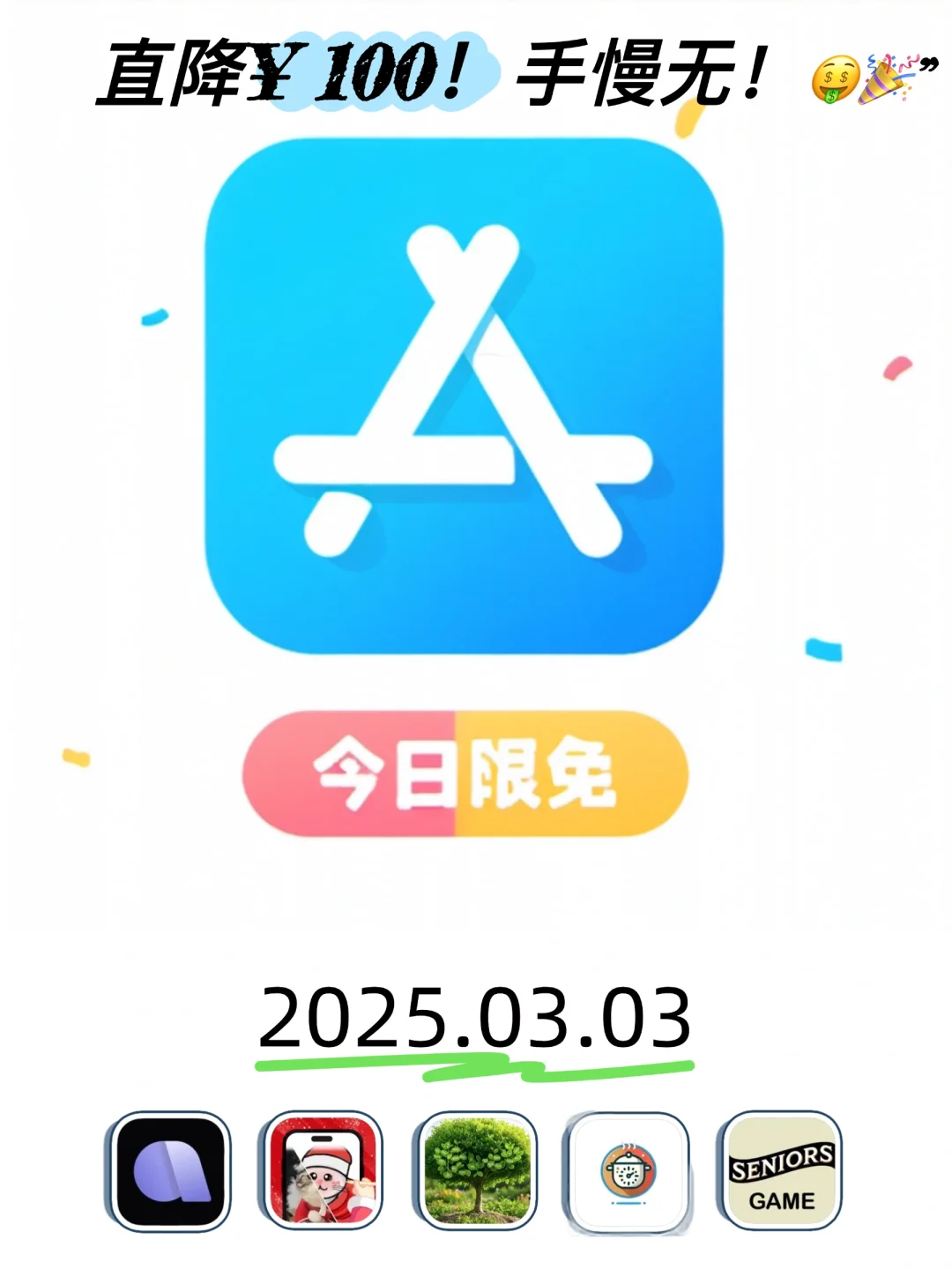 03.03 iOS限免：生活助手与创意工具精选