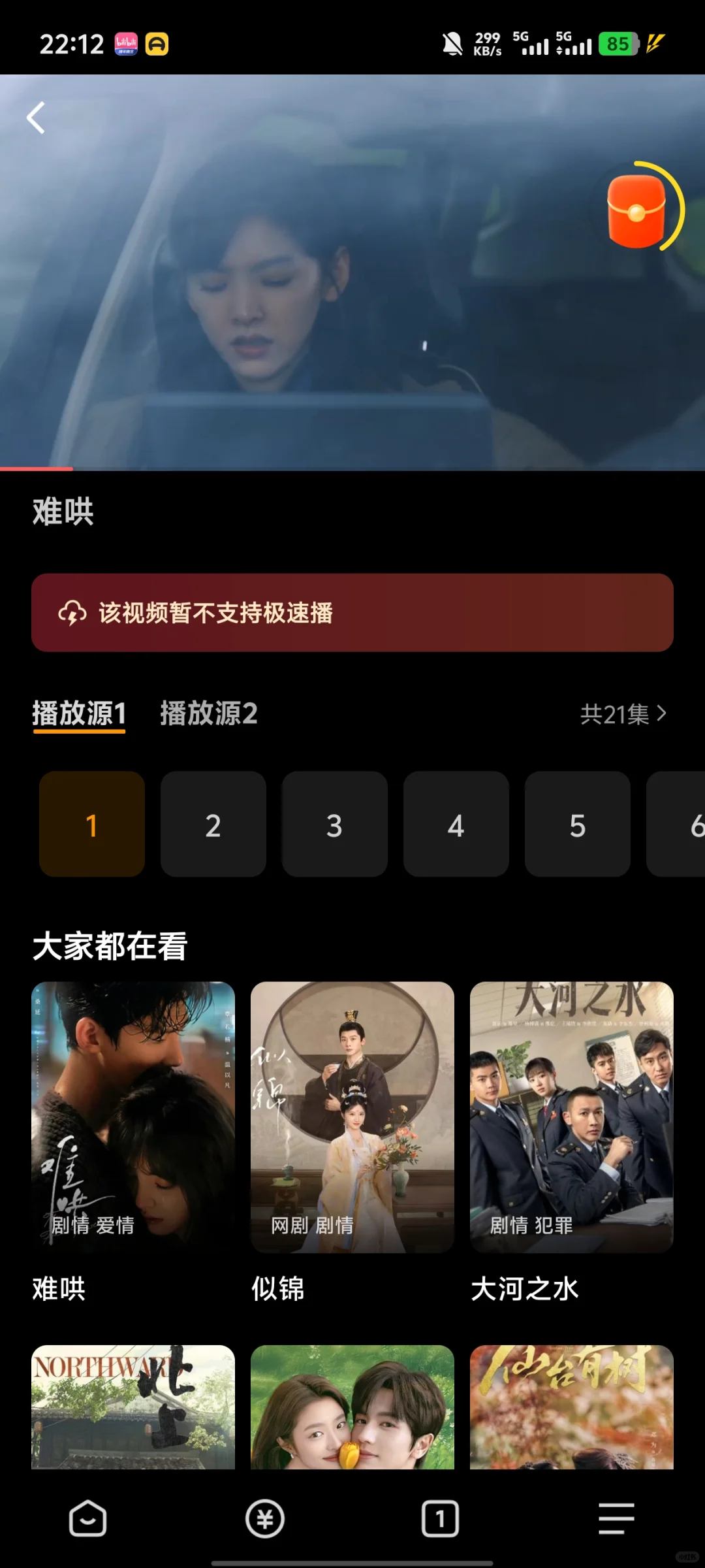 给大家分享一下免费视频软件