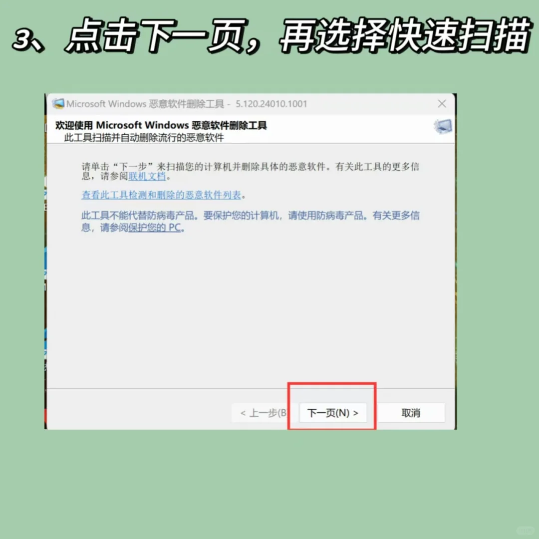 电脑软件怎么深度清理