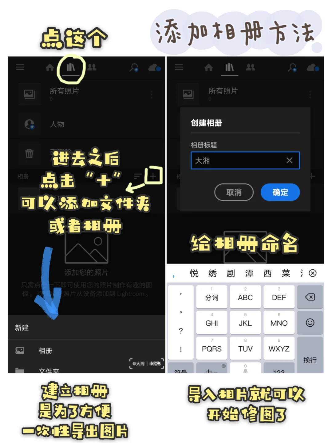 📸手机修图📍安卓版手机LR的下载登陆教程💕
