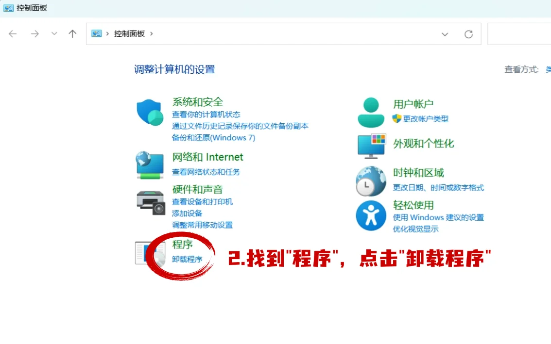 手把手教你彻底卸载电脑软件🤝