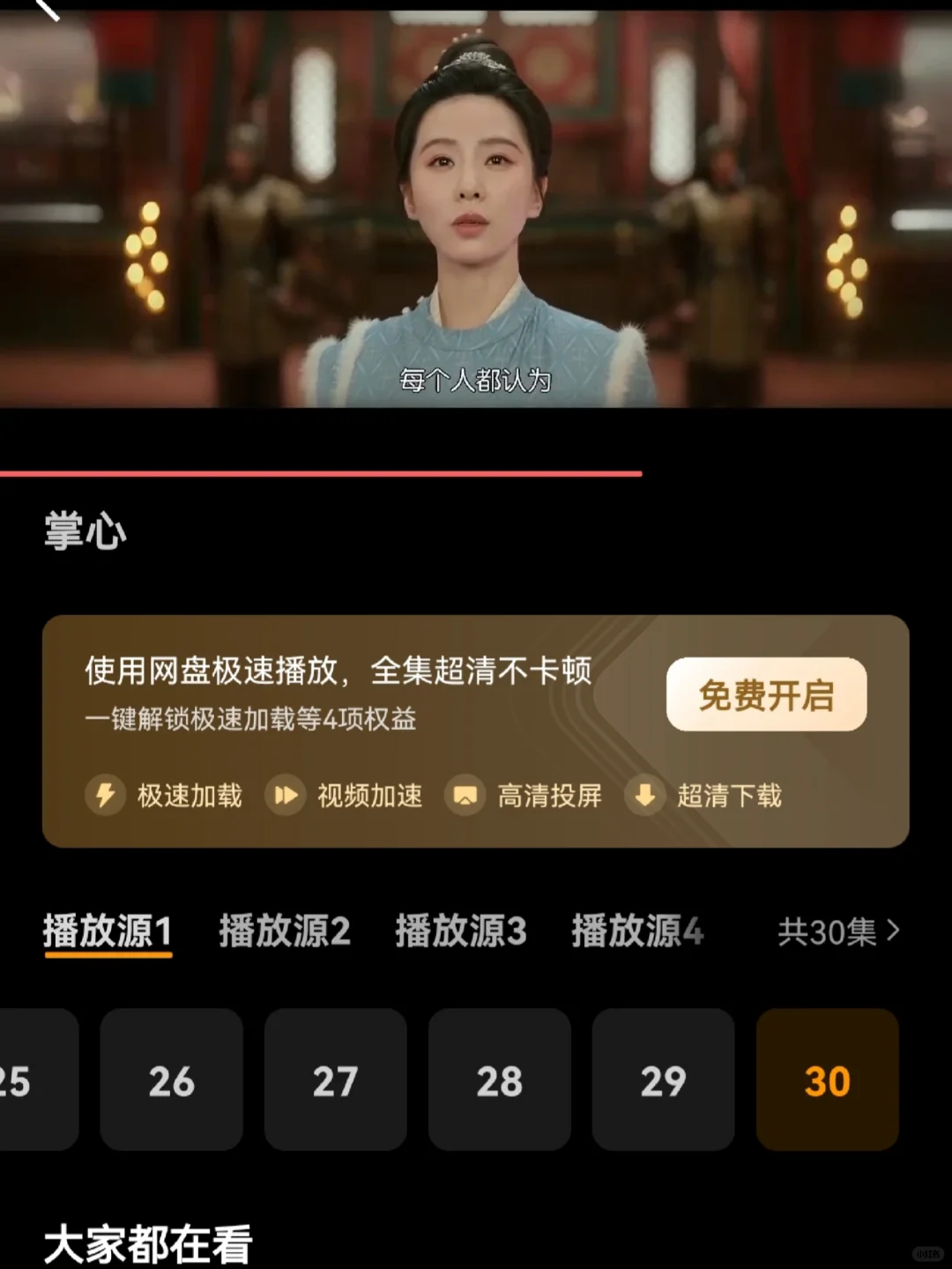 挖到宝啦！追剧人必备APP姐妹们谁懂啊，刷