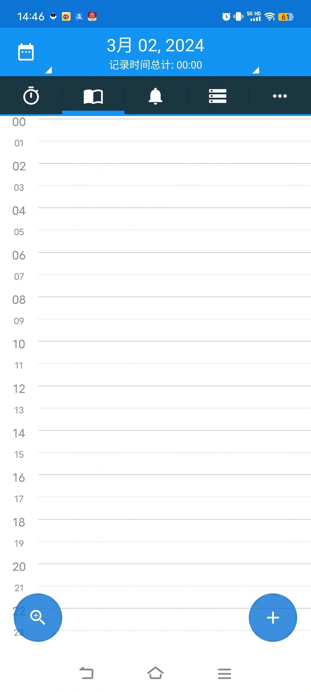 我心中的天菜时间记录app