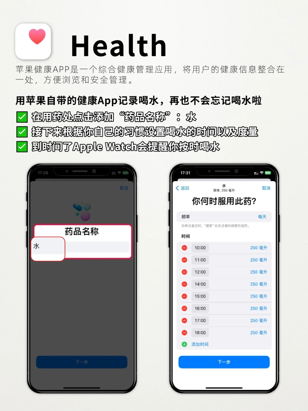 全部免费！亲测五个好用Apple Watch App