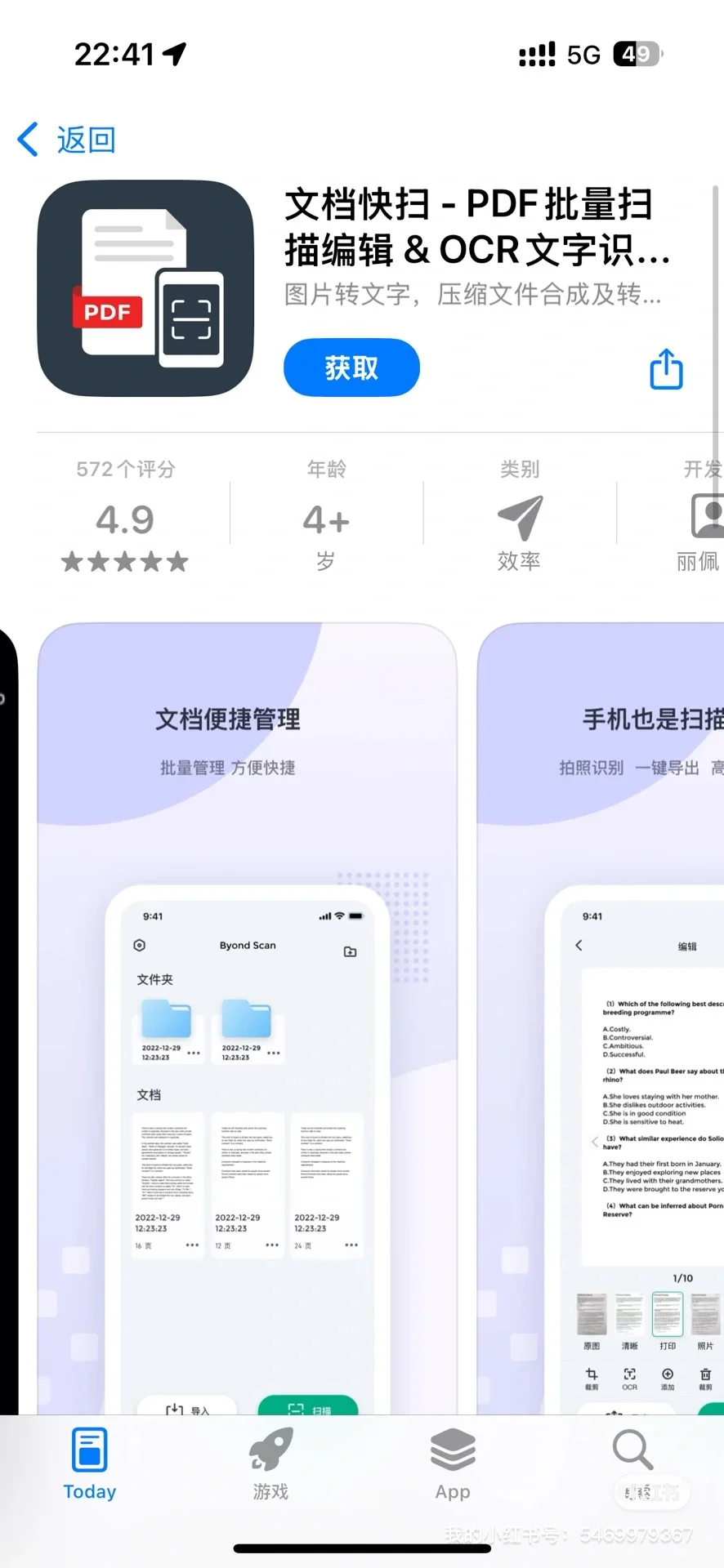 2025.3.3今日限免